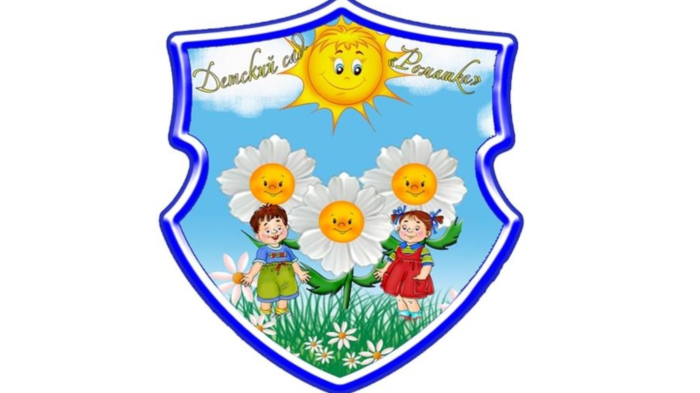 Символика организации