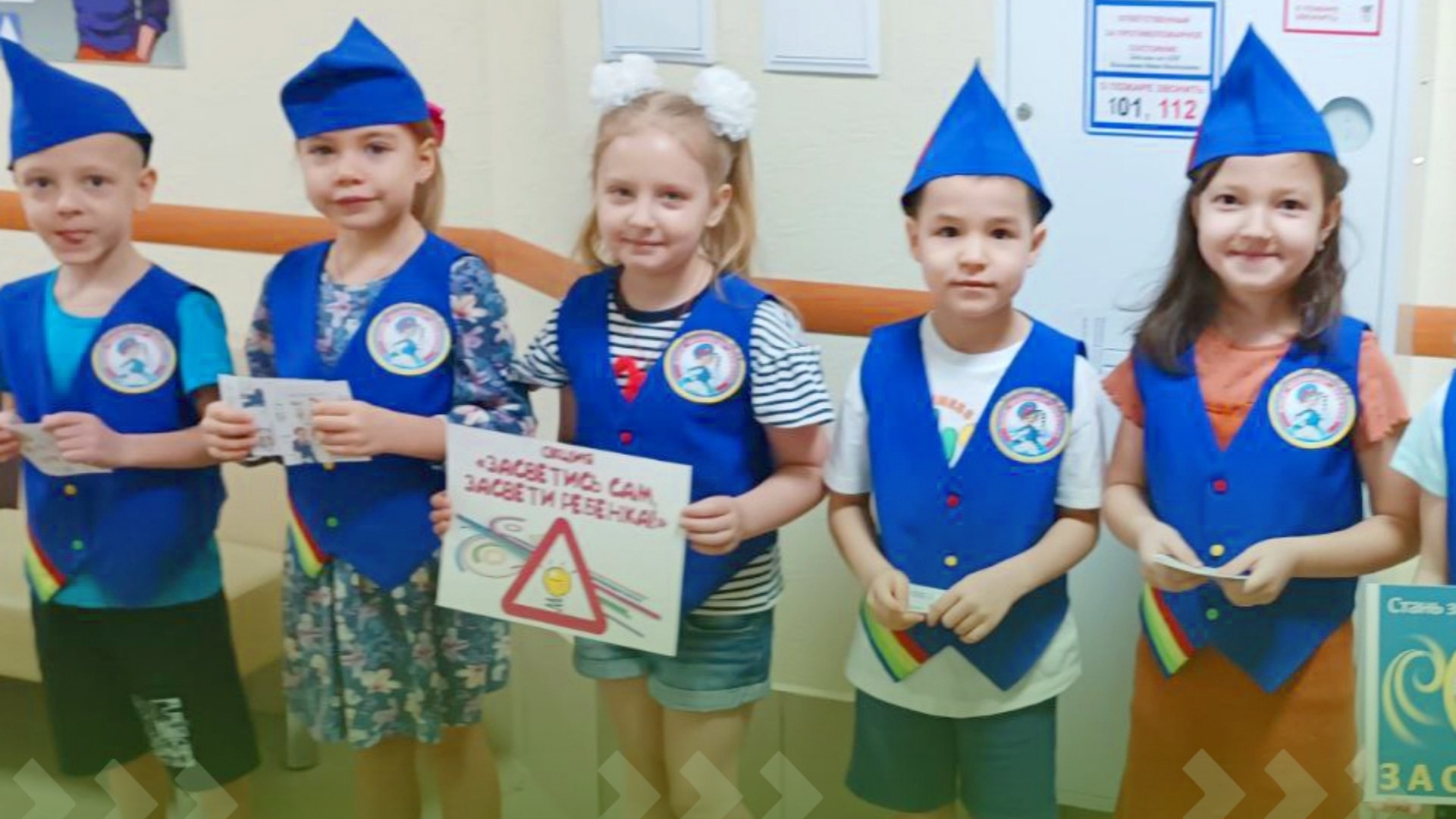 Акция «Засветись сам, засвети ребенка!» 